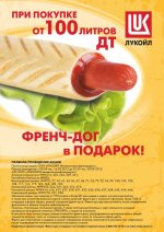 плакат_Лукойл_А3 формат.jpg