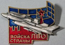 65095091-pvo-znak.jpg