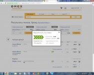 Emex.jpg