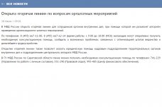 Оптимизация полиции 2015-02.jpg