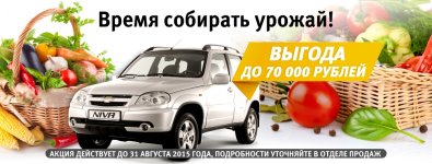 Нива!.jpg Нива!.jpg