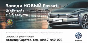 6x3_New Passat B8_Tiser 4D.jpg 6x3_New Passat B8_Tiser 4D.jpg