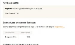 ситилинк бонусы1.jpg
