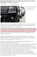 Отменить транспортный налог.jpg