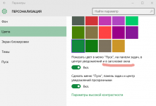2015-12-06 20-39-21 Параметры.png