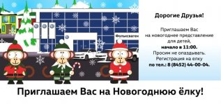 На сайт Елка.jpg На сайт Елка.jpg