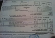 Альтаир.jpg Альтаир.jpg