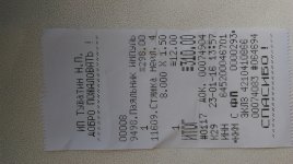 IMAG0375.jpg