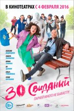 свидания.jpg свидания.jpg