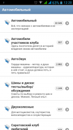 Screenshot_2016-03-05-12-20-48.png