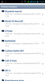 Screenshot_2016-03-05-12-22-43.png