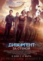 дивергент.jpg дивергент.jpg