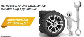 шиномонтаж.jpg шиномонтаж.jpg