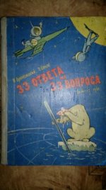 33_ответа.jpg