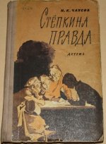 степкина.jpg
