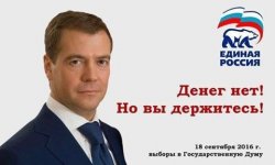 Денег нет.jpg