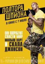 poltora spiona.jpg poltora spiona.jpg