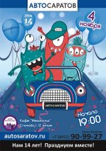 афиша 14 лет.jpg афиша 14 лет.jpg