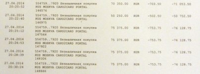 Выписка 2.JPG