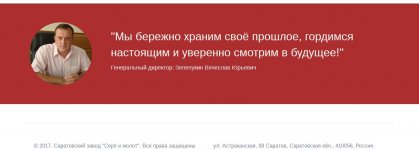 Зелепукин.JPG Зелепукин.JPG