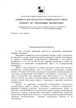 2письма3выписки-1.png 2письма3выписки-1.png