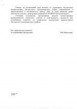 2письма3выписки-2.png 2письма3выписки-2.png