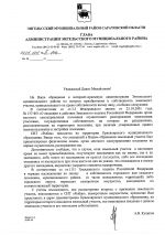2письма3выписки-3.png 2письма3выписки-3.png