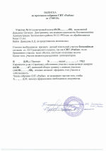 2письма3выписки-4.png 2письма3выписки-4.png
