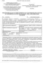 2письма3выписки-5.png 2письма3выписки-5.png
