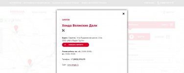 Хонда Волжские Дали.jpg Хонда Волжские Дали.jpg