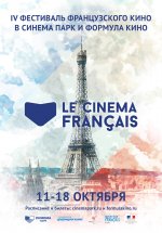 Le Cinema Francais_poster.jpg