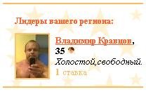 Кравцов.JPG