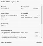 Стайл + допы.jpg