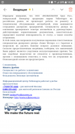 Screenshot_20180213-144346.png