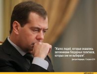политика-Медведев-Евромайдан-Украина-1185290.jpeg