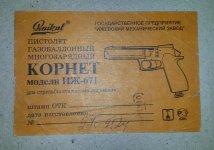 ИЖ-671 1.jpg