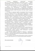 Document-page-002.jpg Document-page-002.jpg