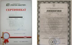 МастерШин4.jpg МастерШин4.jpg