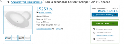Скриншот 2019-08-26 20_20_51.png Скриншот 2019-08-26 20_20_51.png