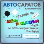 инста день рождения автосаратова 18 лет.jpg инста день рождения автосаратова 18 лет.jpg