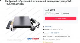 Скриншот 18-03-2021 22_25_14.jpg Скриншот 18-03-2021 22_25_14.jpg