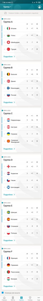 Screenshot_2021-06-24-07-48-35-502_com.uefa.euro2016.jpg