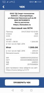 Screenshot_20210705_134145_ru.benzuber.benzuber.jpg
