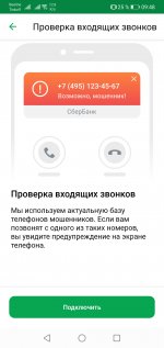 Screenshot_20210807_094853_ru.sberbankmobile.jpg