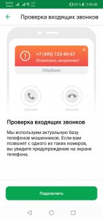 Screenshot_20210807_094853_ru.sberbankmobile.jpg