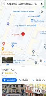 Screenshot_20211020-194052_Maps.jpg