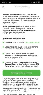 Screenshot_2021-12-31-10-08-34-233_ru.perekrestok.app.jpg