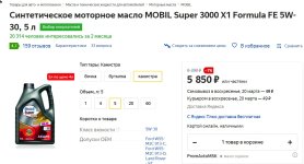 Скриншот 16-03-2022 18_02_23.jpg