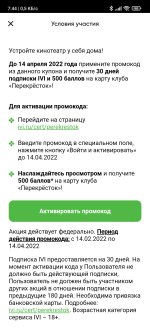 Screenshot_2022-03-25-07-44-50-542_ru.perekrestok.app.jpg