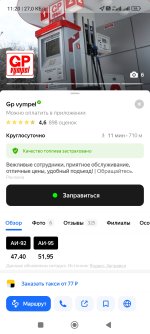 Screenshot_2022-07-22-11-20-20-552_ru.yandex.yandexmaps.jpg